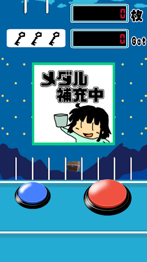 わくわくサルベージメダル Screen 2