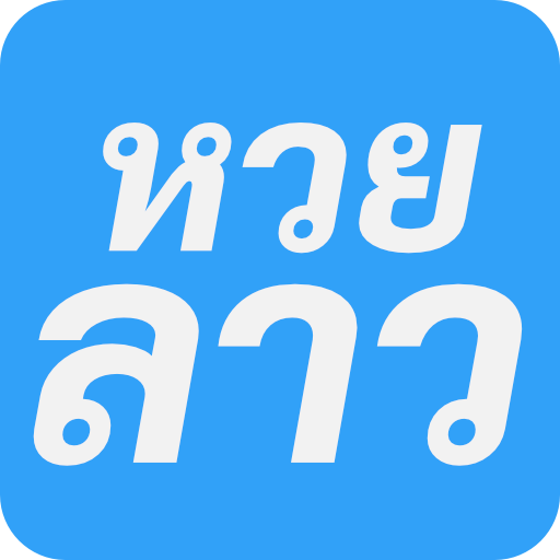 หวยลาว หวยฮานอย - มั่งมีโชคลาภ logo