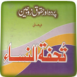 Pardah Aur Haqooq-e-Zojain icon