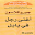 أغنى رجل في بابل Download on Windows