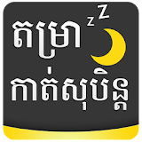 Dream Horoscope Khmer icon
