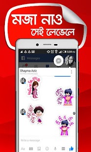 Amar Sticker Screenshot