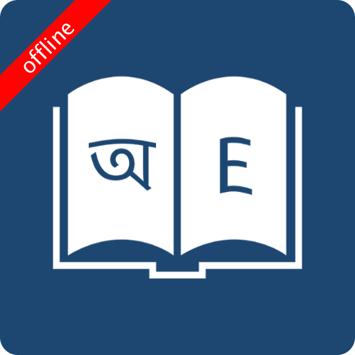 Bangla Dictionary 10.4.2 Icon