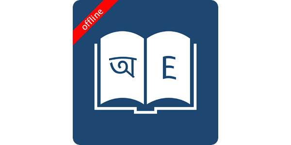 Meaning of stream with pronunciation - English 2 Bangla / English Dictionary