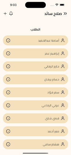 Android application مركز التبيان التعليمي screenshort