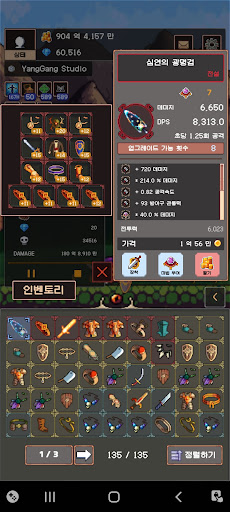 Reinforce Warrior Legend 3