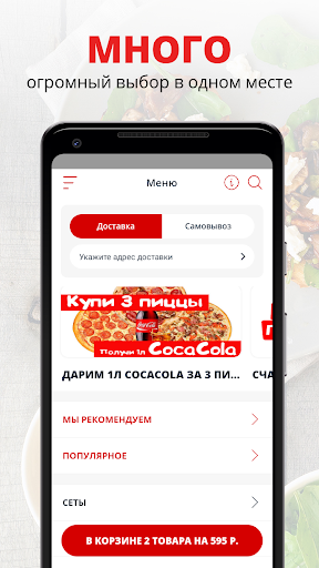 Android application Ёаке | Ресторан доставки screenshort