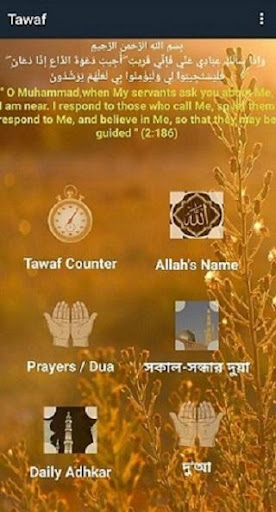 Tawaf Screen 2