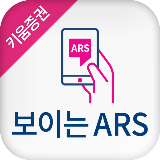 키움증권 보이는ARS Download on Windows