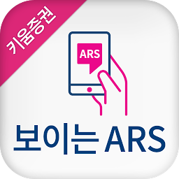 Icon image 키움증권 보이는ARS