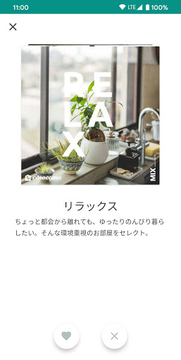 Cowcamo カウカモ 東京の中古 リノベーションマンション購入で人気の不動産メディアアプリ Google Play のアプリ