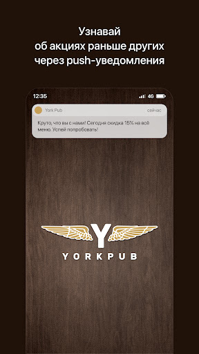 Android application York pub | Мозырь. Гастропаб screenshort
