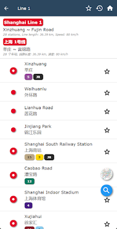 Shanghai Metro (Offline) 上海地铁のおすすめ画像4