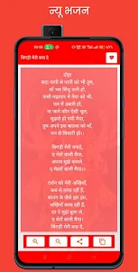 Mata Ji Bhajan Lyrics
