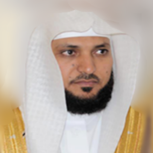 Maher Al Muaqly Kamil sans net logo