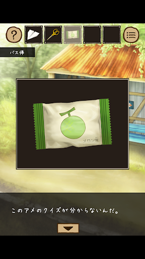 脱出ゲーム ひみつきち Screen 3