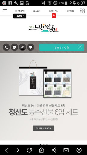 청산도슬로푸드명품화사업단 Screen 2