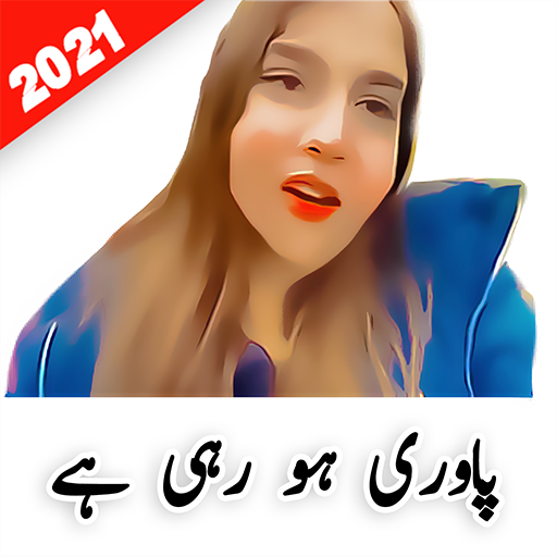 Download Funny Urdu Stickers For Whatsapp - WAStickerApps Free for Android  - Funny Urdu Stickers For Whatsapp - WAStickerApps APK Download -  