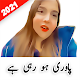 Funny Urdu Stickers For Whatsapp - WAStickerApps Download on Windows