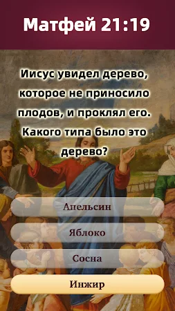 Game screenshot Библейские словесные игры hack