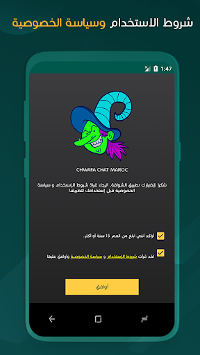 Chwafa Chat Maroc Prank  screenshots 5
