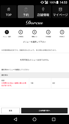 Dorcus（ドルクス） 公式アプリ Screen 2