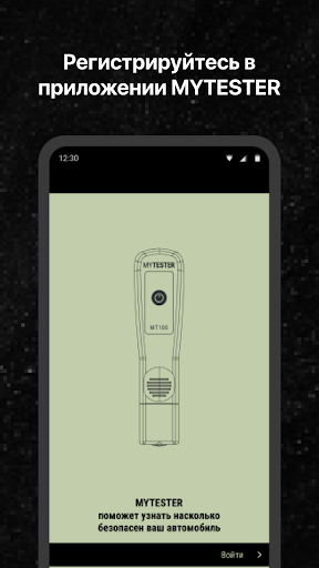 Android application MyTester screenshort