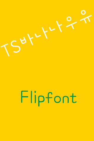 Android application TSBananaMilk Korean FlipFont screenshort