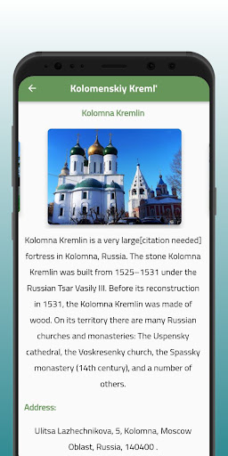 Tour Around Kolomna Screen 3