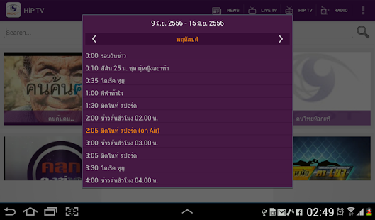 MCOT App Screenshot