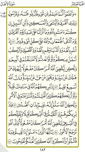 الجزء 10(الحصري المجود بدون نت Screen 2