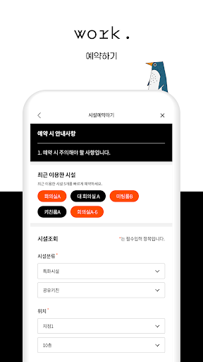 헬로먼데이 Screen 3