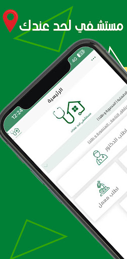 Android application DPLS screenshort