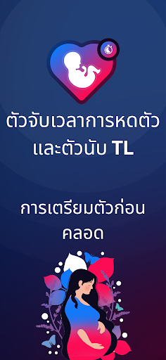 ตัวอย่างแอป