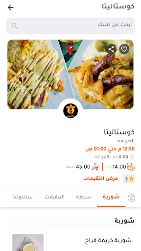 8Orders - Food & Grocery Screen 3