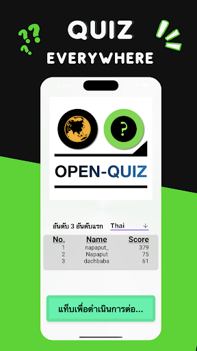Android application Open-Quiz screenshort