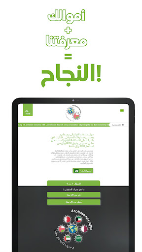 محفظتك الاسثمارية العمانية Screenshot 4 - AppWisp.com