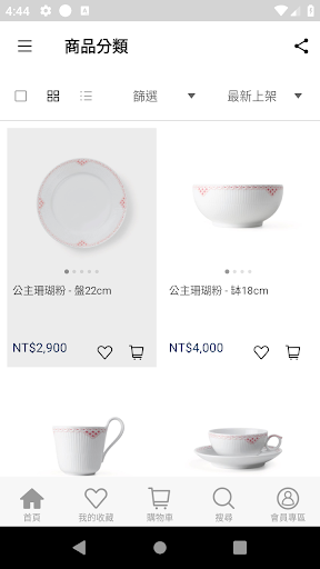 皇家哥本哈根名瓷 Royal Copenhagen Screen 2