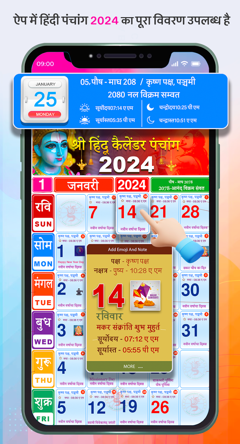 Download 2024 Calendar Hindu Panchang App Free on PC (Emulator) LDPlayer