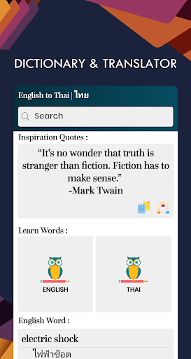 Android application Thai English Translator screenshort