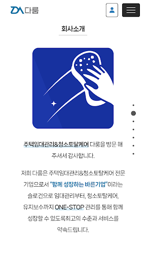 다룸 Screen 2