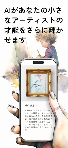 アプリのプレビュー