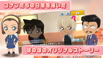 Game screenshot 名探偵コナンパズル 盤上の連鎖（クロスチェイン） apk download