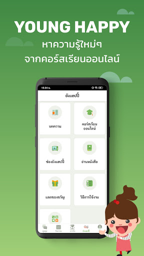 YoungHappy Screenshot 4 - AppWisp.com
