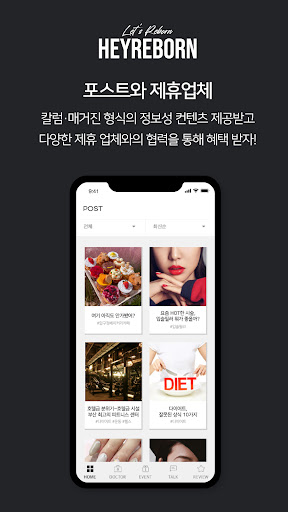 헤이리본 - 성형외과 전문의/맞춤견적/티켓/쁘띠 Screen 3