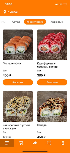 Android application Sushi Go Алдан screenshort
