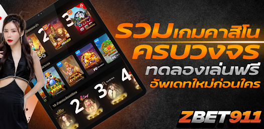 zumo1688 สล็อตเว็บตรงพีจี pg 1.0 APK + Mod (Free purchase) for Android