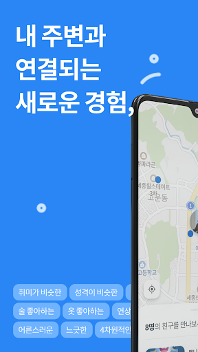 Android application 링플 - 내 주변 친구 찾기 screenshort