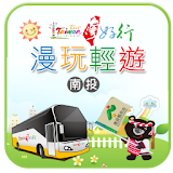 Taiwan Tourist Shuttle Bus icon