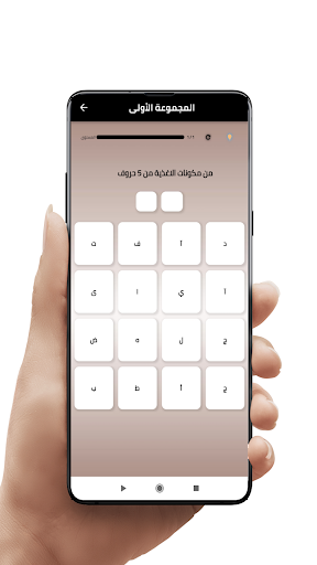 Android application كلمات متقاطعة عن الأطعمة screenshort